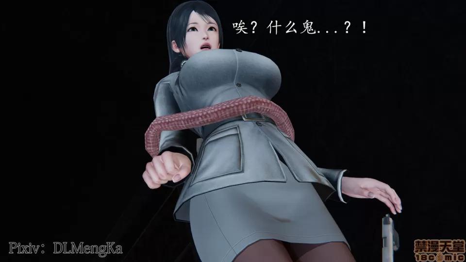 丝袜女杀手的末路 [DLmengka] 丝袜女杀手的末路 04 [中国语] 第146页