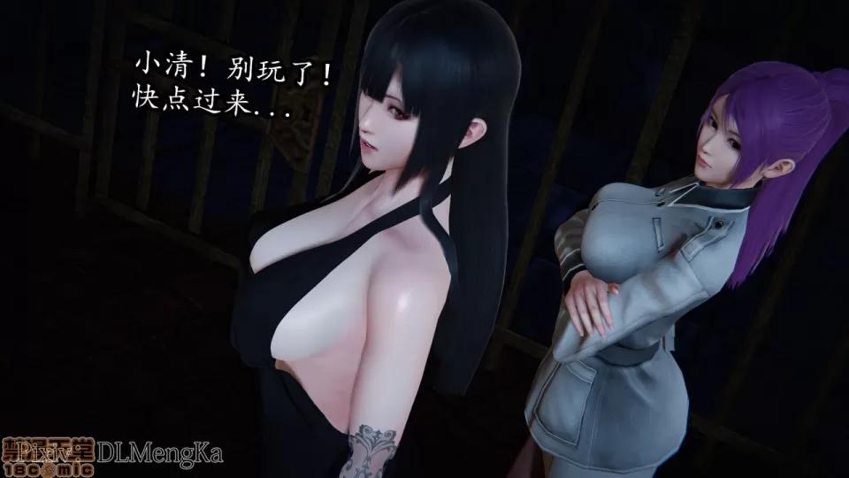 丝袜女杀手的末路 [DLmengka] 丝袜女杀手的末路 04 [中国语] 第154页