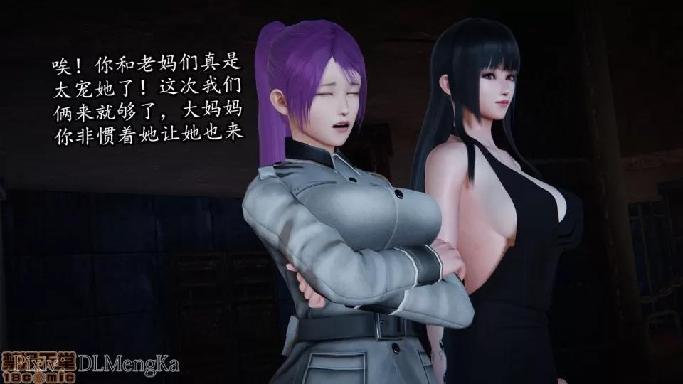丝袜女杀手的末路 [DLmengka] 丝袜女杀手的末路 04 [中国语] 第156页