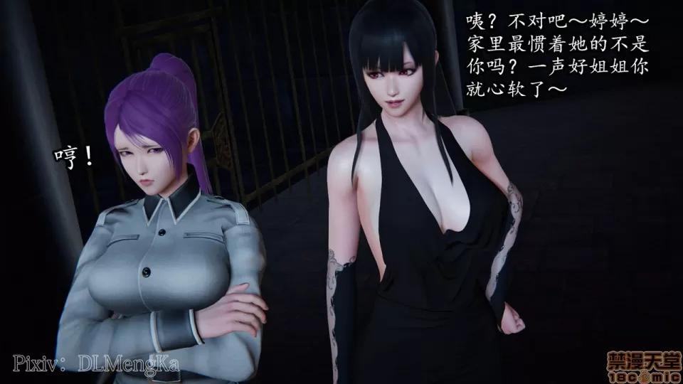 丝袜女杀手的末路 [DLmengka] 丝袜女杀手的末路 04 [中国语] 第157页