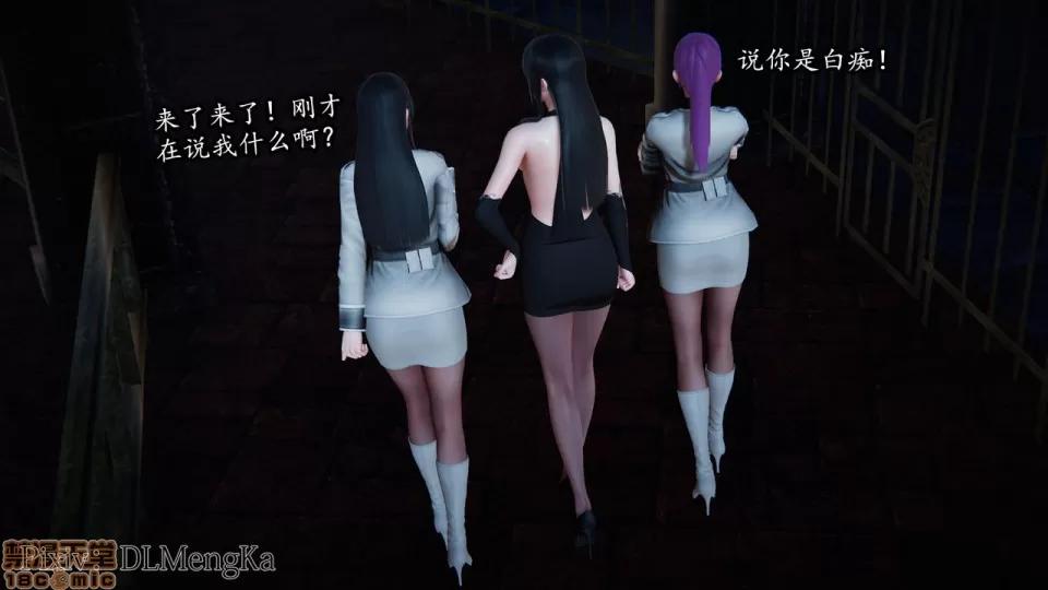 丝袜女杀手的末路 [DLmengka] 丝袜女杀手的末路 04 [中国语] 第158页