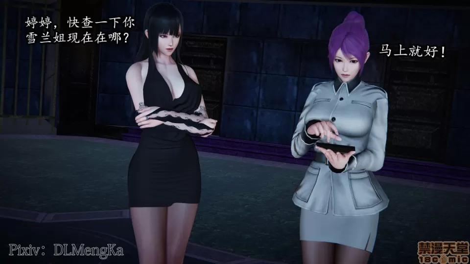 丝袜女杀手的末路 [DLmengka] 丝袜女杀手的末路 04 [中国语] 第161页