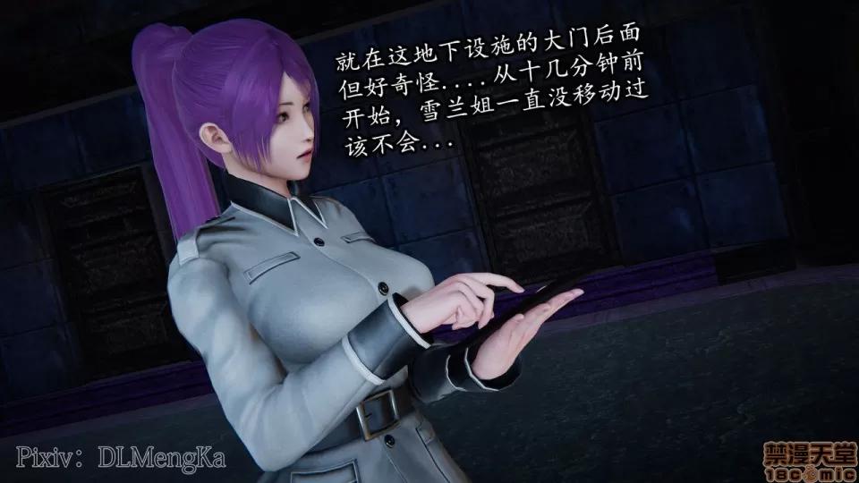丝袜女杀手的末路 [DLmengka] 丝袜女杀手的末路 04 [中国语] 第162页