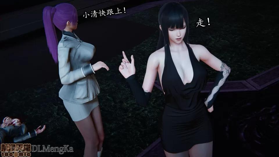丝袜女杀手的末路 [DLmengka] 丝袜女杀手的末路 04 [中国语] 第163页