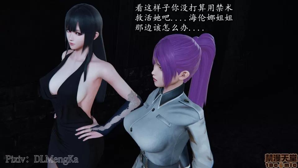 丝袜女杀手的末路 [DLmengka] 丝袜女杀手的末路 04 [中国语] 第168页
