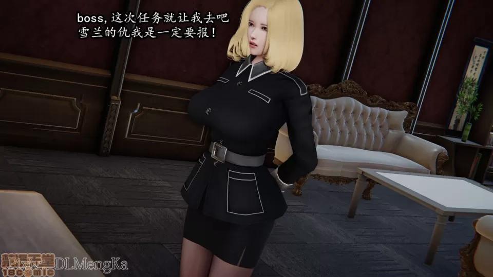 丝袜女杀手的末路 [DLmengka] 丝袜女杀手的末路 05 第3页