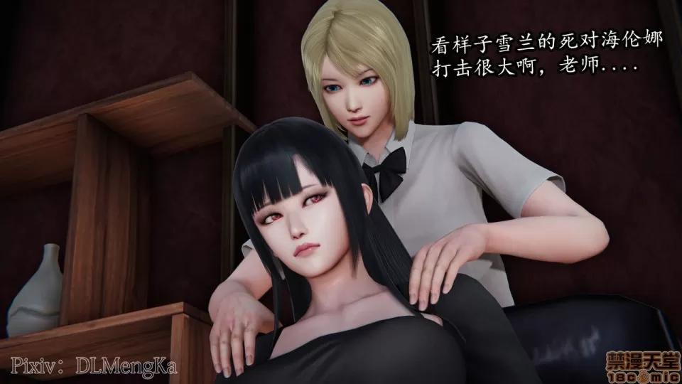 丝袜女杀手的末路 [DLmengka] 丝袜女杀手的末路 05 第9页
