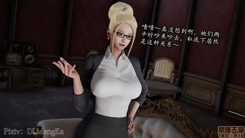 丝袜女杀手的末路 [DLmengka] 丝袜女杀手的末路 05 第11页