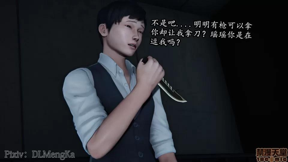 丝袜女杀手的末路 [DLmengka] 丝袜女杀手的末路 05 第41页