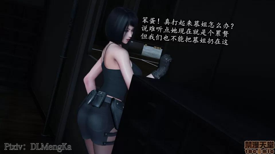 丝袜女杀手的末路 [DLmengka] 丝袜女杀手的末路 05 第42页