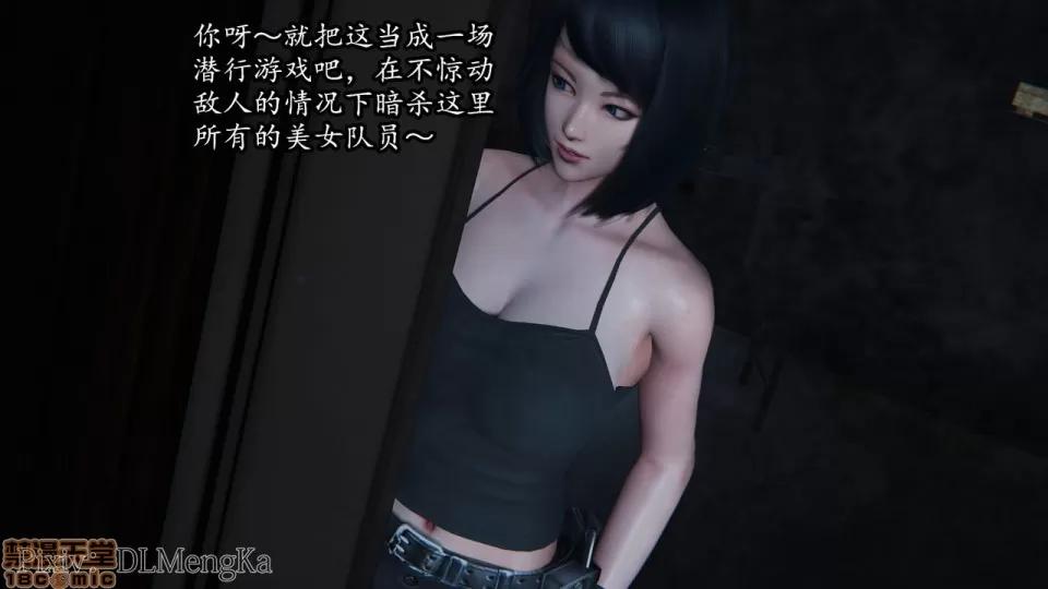 丝袜女杀手的末路 [DLmengka] 丝袜女杀手的末路 05 第44页