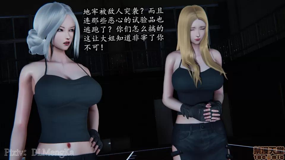 丝袜女杀手的末路 [DLmengka] 丝袜女杀手的末路 05 第46页