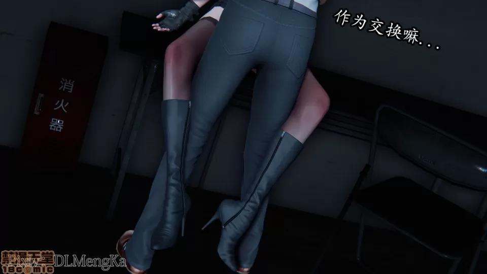 丝袜女杀手的末路 [DLmengka] 丝袜女杀手的末路 05 第62页