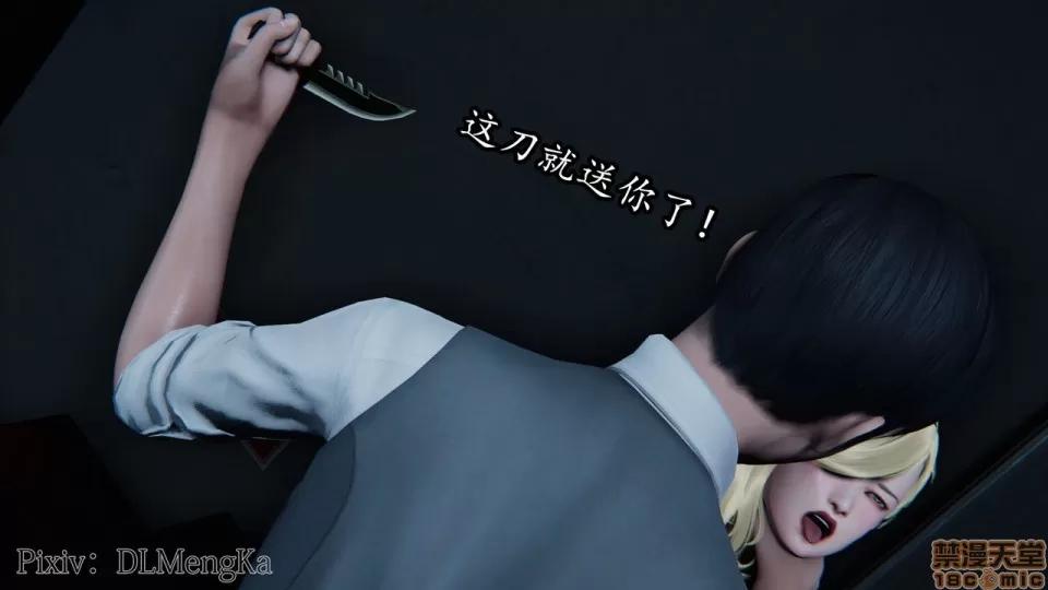 丝袜女杀手的末路 [DLmengka] 丝袜女杀手的末路 05 第63页
