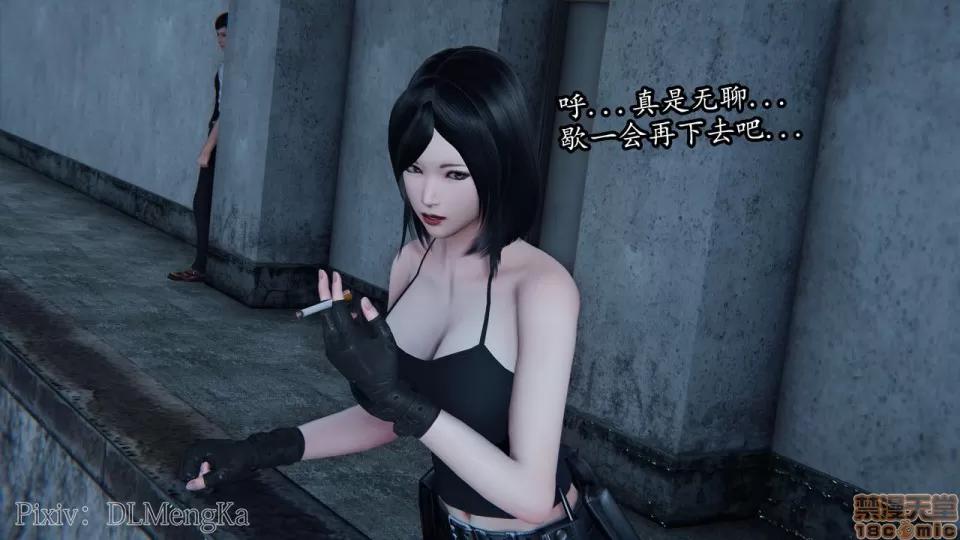 丝袜女杀手的末路 [DLmengka] 丝袜女杀手的末路 05 第73页