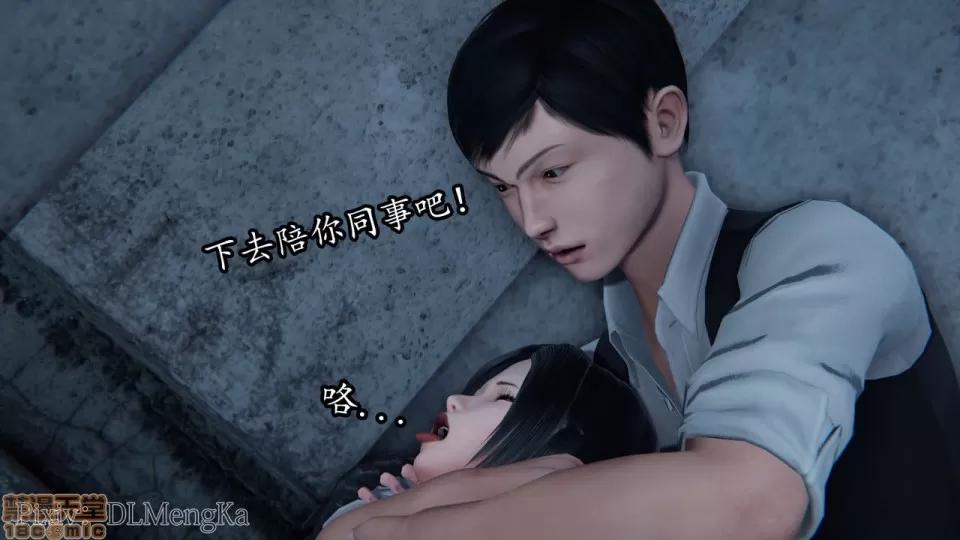 丝袜女杀手的末路 [DLmengka] 丝袜女杀手的末路 05 第83页