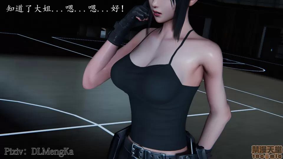 丝袜女杀手的末路 [DLmengka] 丝袜女杀手的末路 05 第89页