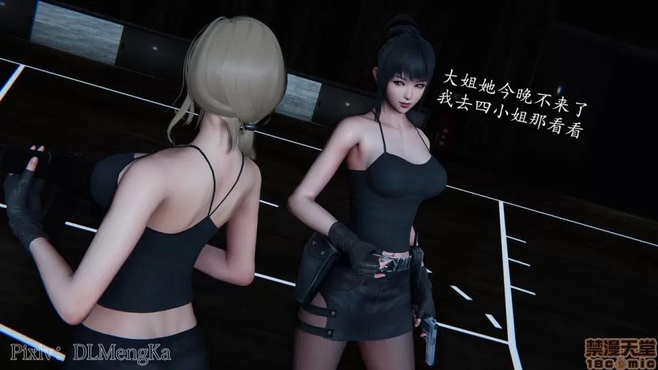 丝袜女杀手的末路 [DLmengka] 丝袜女杀手的末路 05 第90页