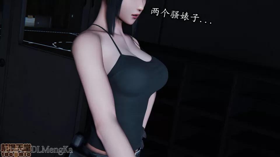 丝袜女杀手的末路 [DLmengka] 丝袜女杀手的末路 05 第95页