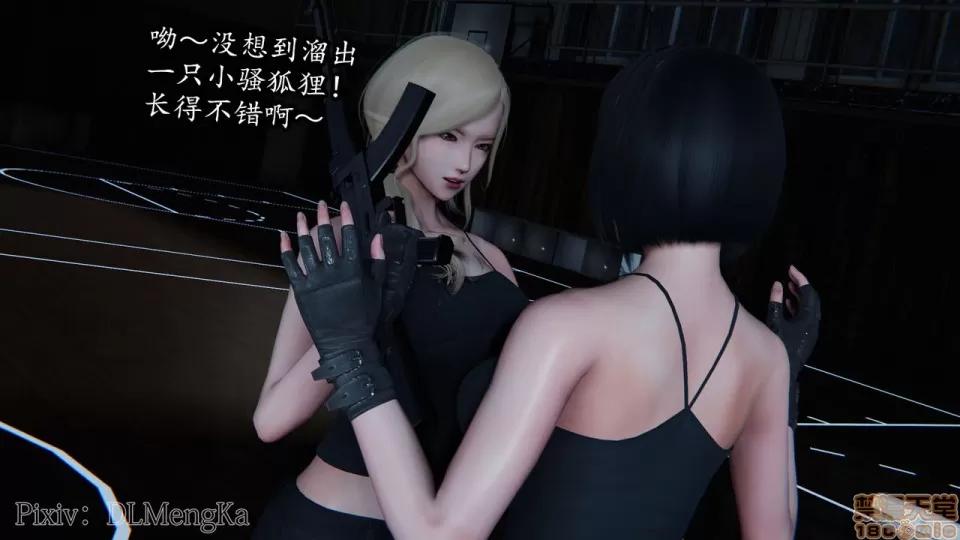 丝袜女杀手的末路 [DLmengka] 丝袜女杀手的末路 05 第99页