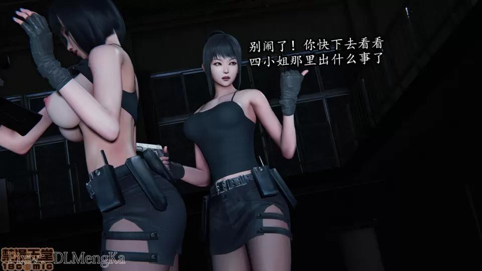 丝袜女杀手的末路 [DLmengka] 丝袜女杀手的末路 05 第101页