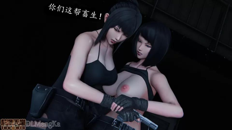 丝袜女杀手的末路 [DLmengka] 丝袜女杀手的末路 05 第108页