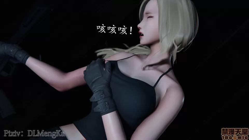 丝袜女杀手的末路 [DLmengka] 丝袜女杀手的末路 05 第109页
