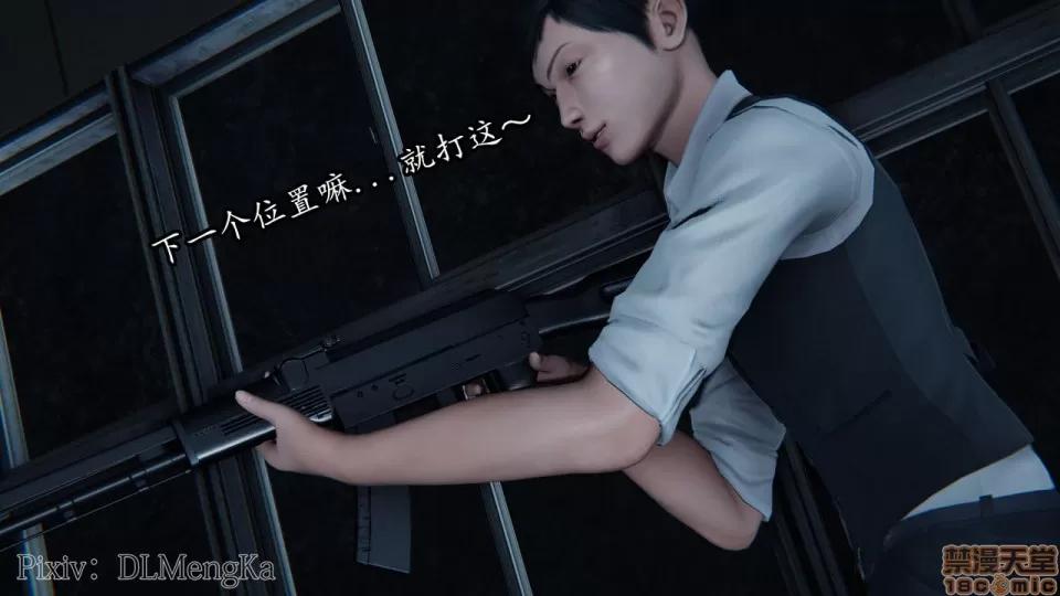 丝袜女杀手的末路 [DLmengka] 丝袜女杀手的末路 05 第113页
