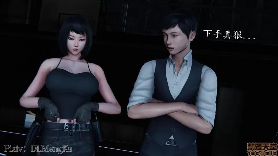 丝袜女杀手的末路 [DLmengka] 丝袜女杀手的末路 05 第140页
