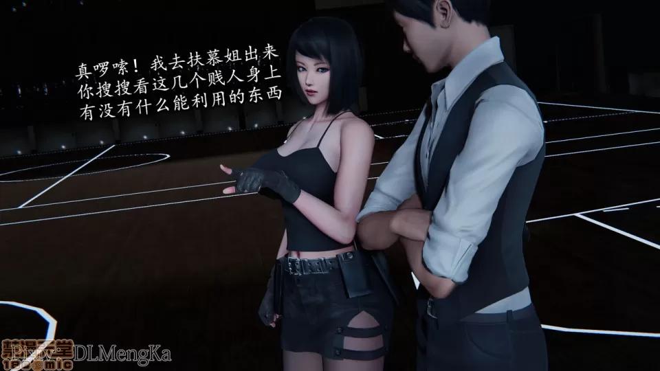 丝袜女杀手的末路 [DLmengka] 丝袜女杀手的末路 05 第141页