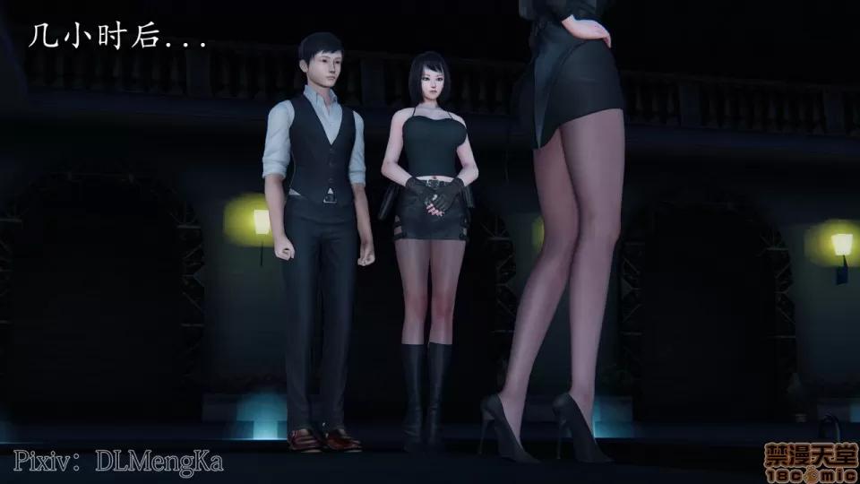 丝袜女杀手的末路 [DLmengka] 丝袜女杀手的末路 05 第158页