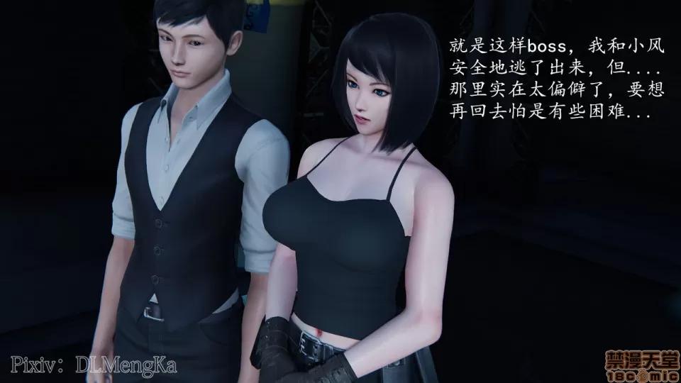 丝袜女杀手的末路 [DLmengka] 丝袜女杀手的末路 05 第159页