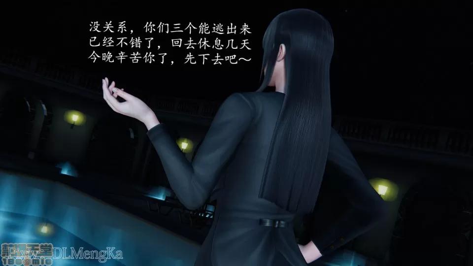 丝袜女杀手的末路 [DLmengka] 丝袜女杀手的末路 05 第160页