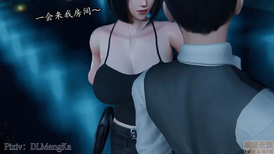 丝袜女杀手的末路 [DLmengka] 丝袜女杀手的末路 05 第161页