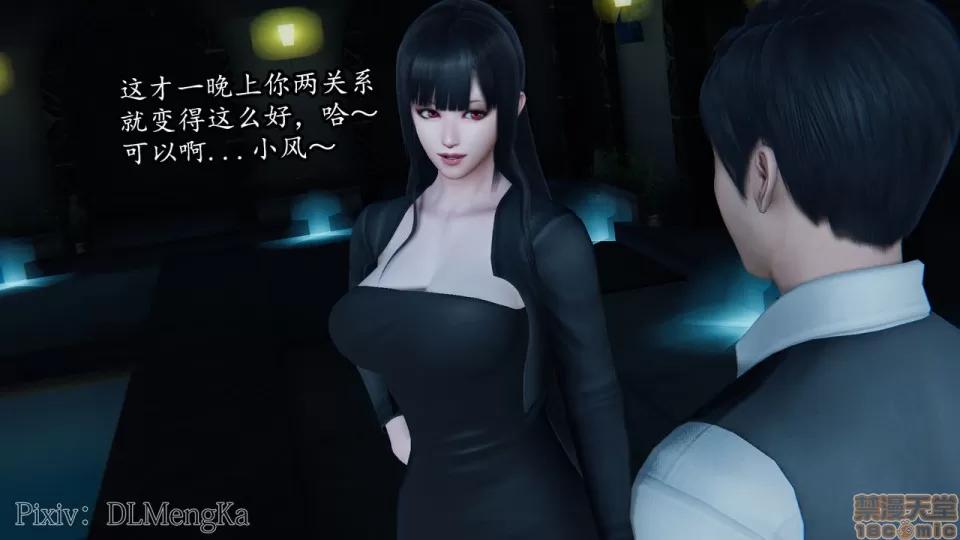 丝袜女杀手的末路 [DLmengka] 丝袜女杀手的末路 05 第163页