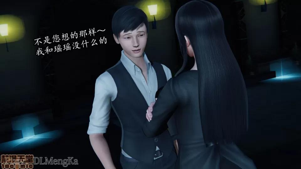 丝袜女杀手的末路 [DLmengka] 丝袜女杀手的末路 05 第164页