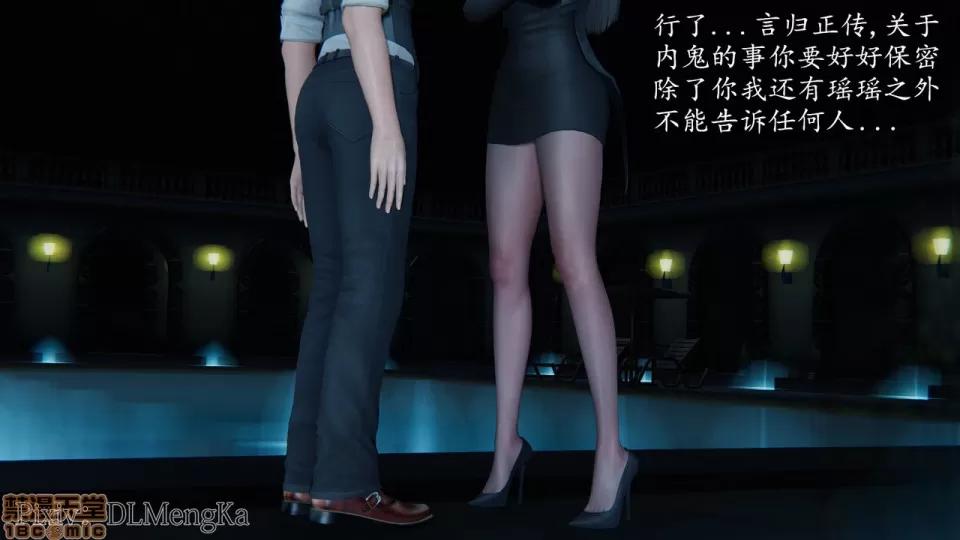 丝袜女杀手的末路 [DLmengka] 丝袜女杀手的末路 05 第165页