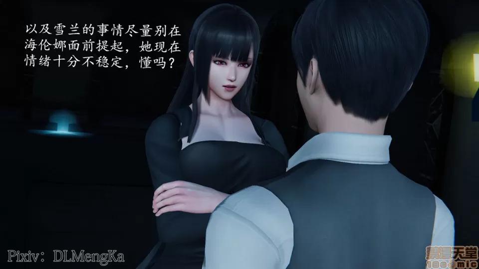 丝袜女杀手的末路 [DLmengka] 丝袜女杀手的末路 05 第166页