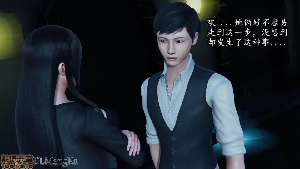 丝袜女杀手的末路 [DLmengka] 丝袜女杀手的末路 05 第167页
