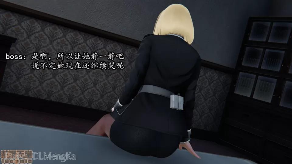 丝袜女杀手的末路 [DLmengka] 丝袜女杀手的末路 05 第168页