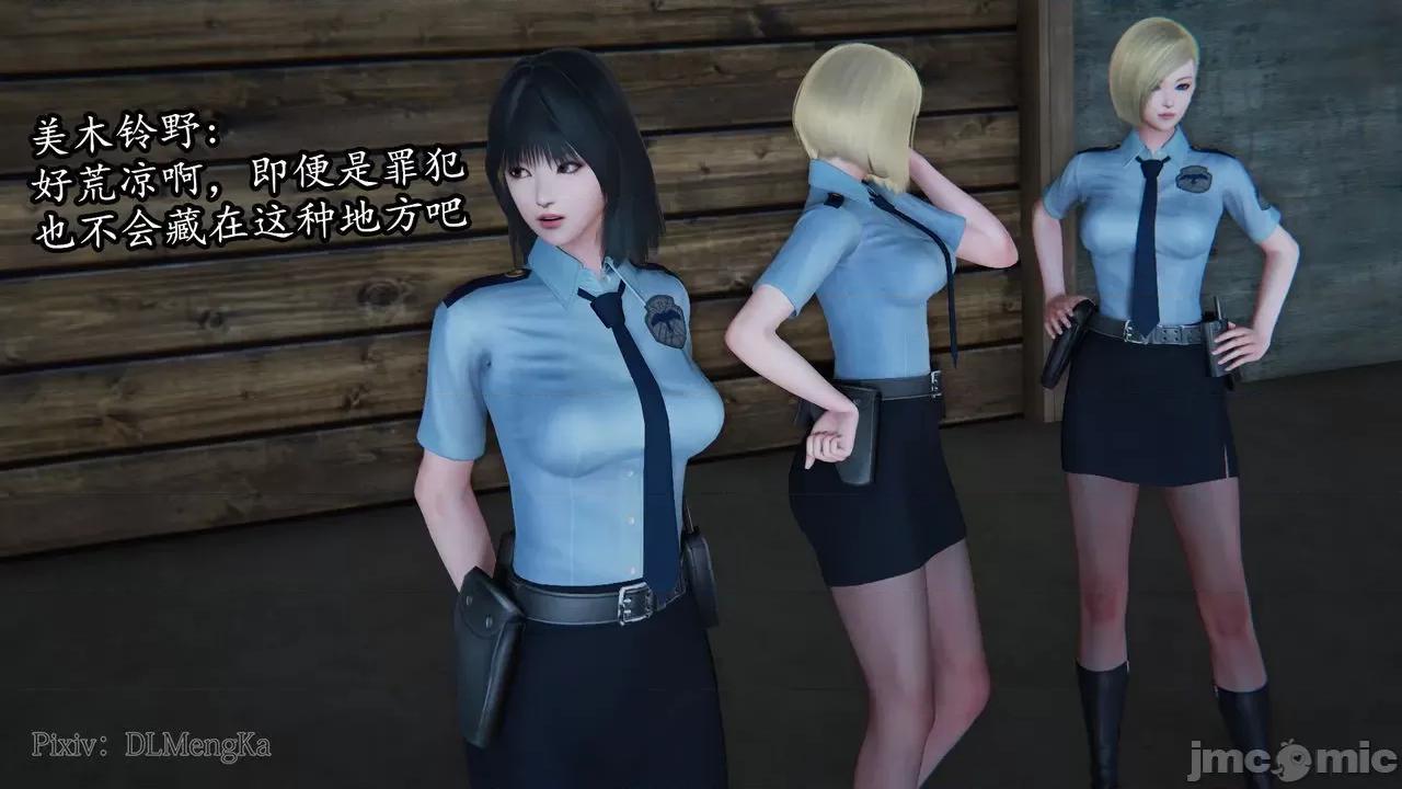 丝袜女杀手的末路 [DLmengka] 丝袜女杀手的末路 06 [中国语] 第3页