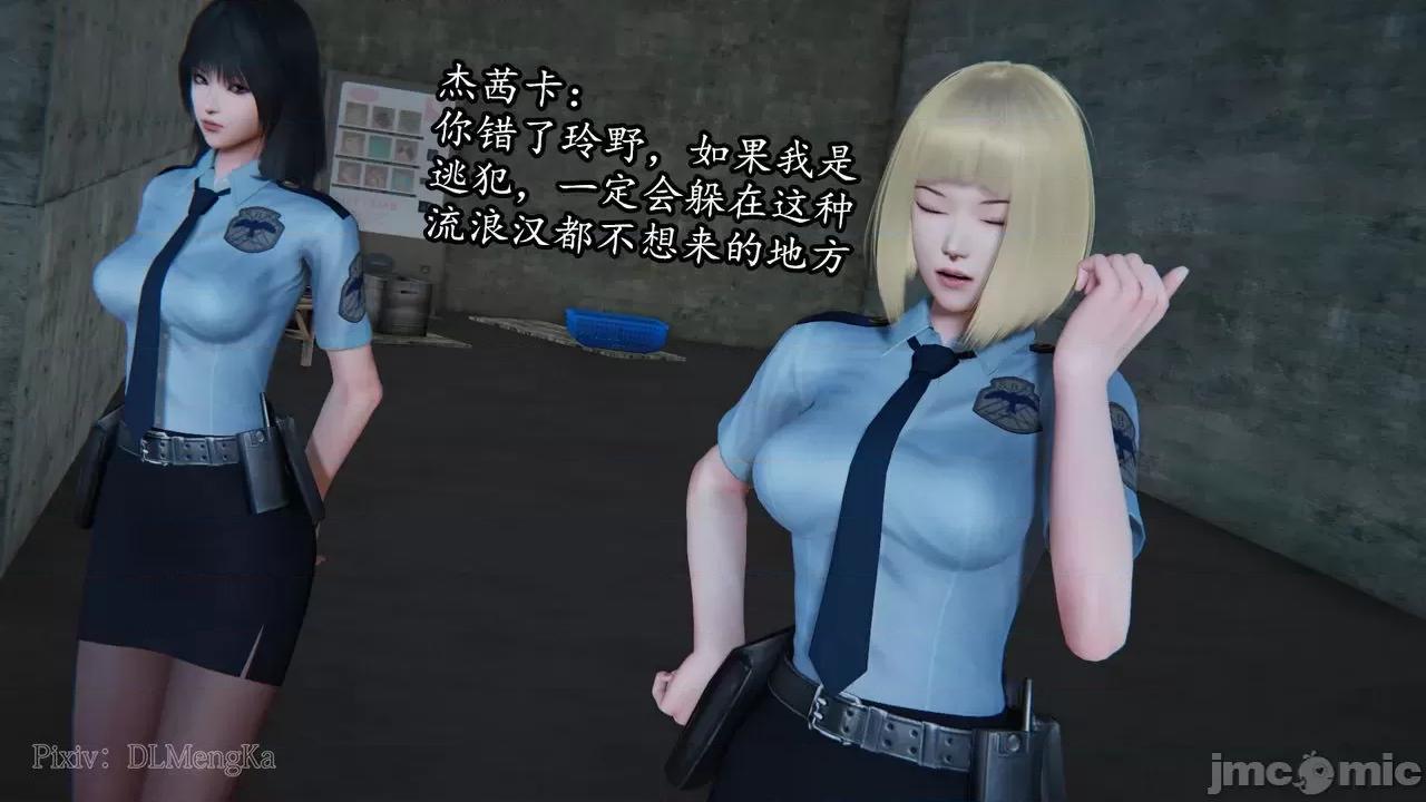 丝袜女杀手的末路 [DLmengka] 丝袜女杀手的末路 06 [中国语] 第4页