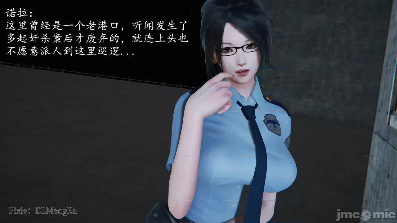 丝袜女杀手的末路 [DLmengka] 丝袜女杀手的末路 06 [中国语] 第6页