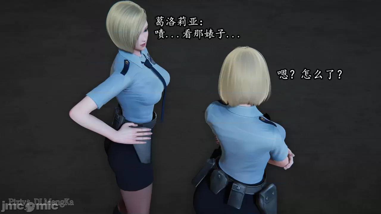 丝袜女杀手的末路 [DLmengka] 丝袜女杀手的末路 06 [中国语] 第7页