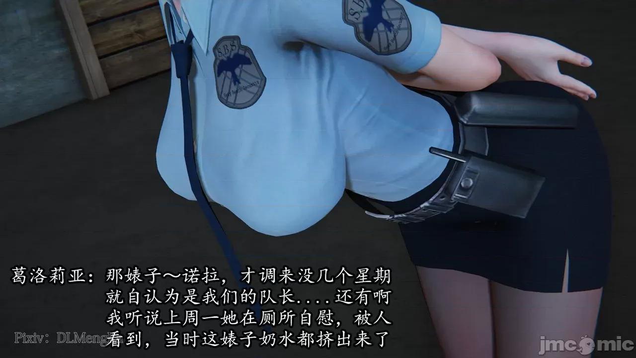 丝袜女杀手的末路 [DLmengka] 丝袜女杀手的末路 06 [中国语] 第8页