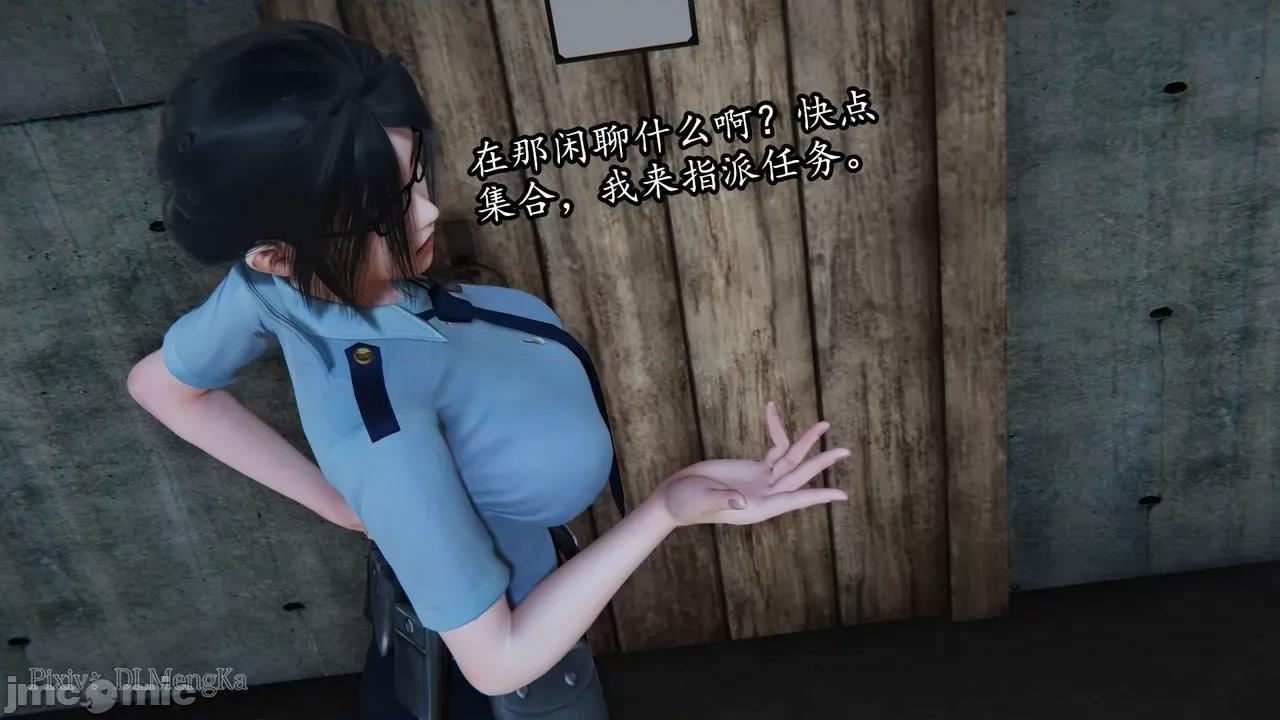 丝袜女杀手的末路 [DLmengka] 丝袜女杀手的末路 06 [中国语] 第9页