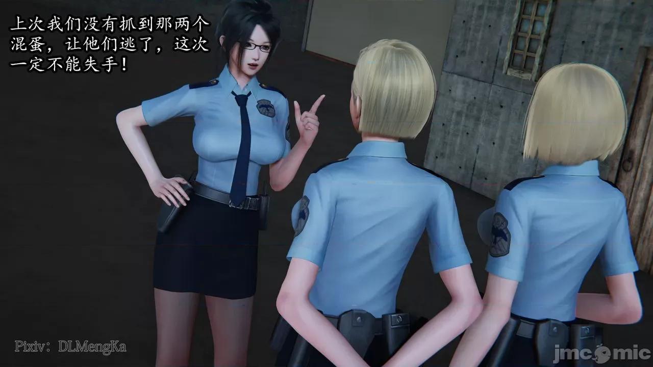丝袜女杀手的末路 [DLmengka] 丝袜女杀手的末路 06 [中国语] 第11页