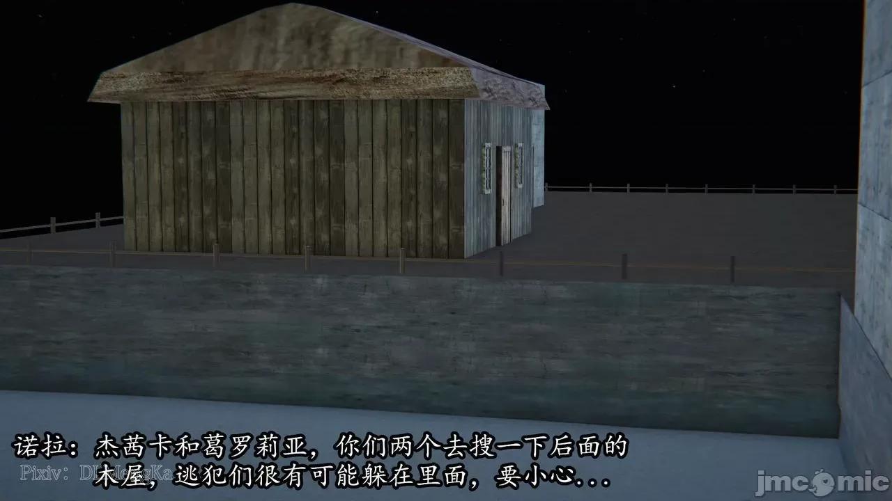 丝袜女杀手的末路 [DLmengka] 丝袜女杀手的末路 06 [中国语] 第12页