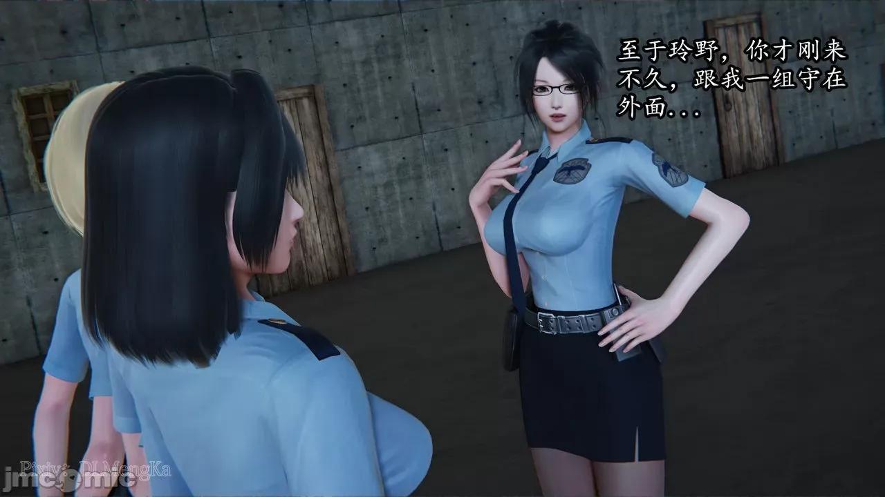 丝袜女杀手的末路 [DLmengka] 丝袜女杀手的末路 06 [中国语] 第13页