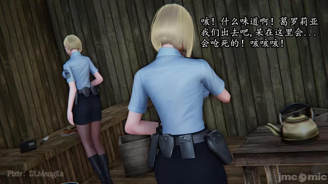 丝袜女杀手的末路 [DLmengka] 丝袜女杀手的末路 06 [中国语] 第16页